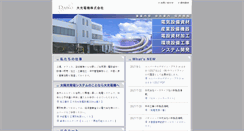Desktop Screenshot of daiko-w.com