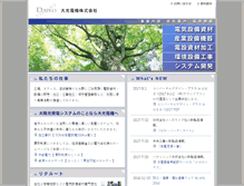 Tablet Screenshot of daiko-w.com
